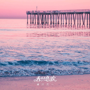 广东爱爱免费视频
