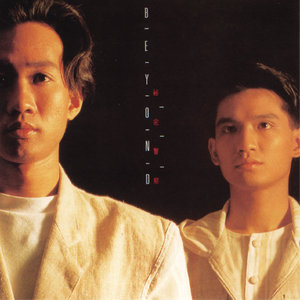 广东爱爱免费视频
