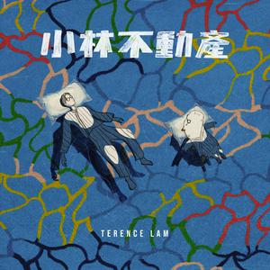 广东爱爱免费视频
